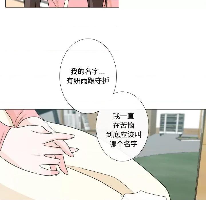 不要忘记我-不要忘记我 不要忘记我-不要忘记我 第6话 第57页