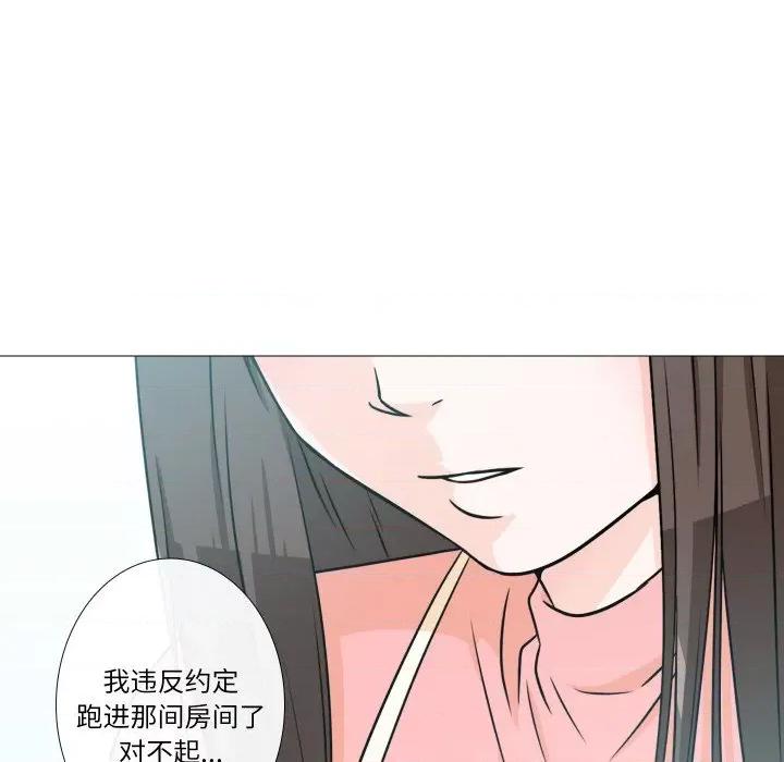 不要忘记我-不要忘记我 不要忘记我-不要忘记我 第6话 第64页