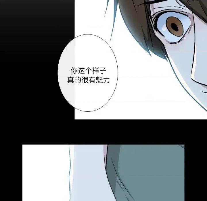 不要忘记我-不要忘记我 不要忘记我-不要忘记我 第6话 第67页