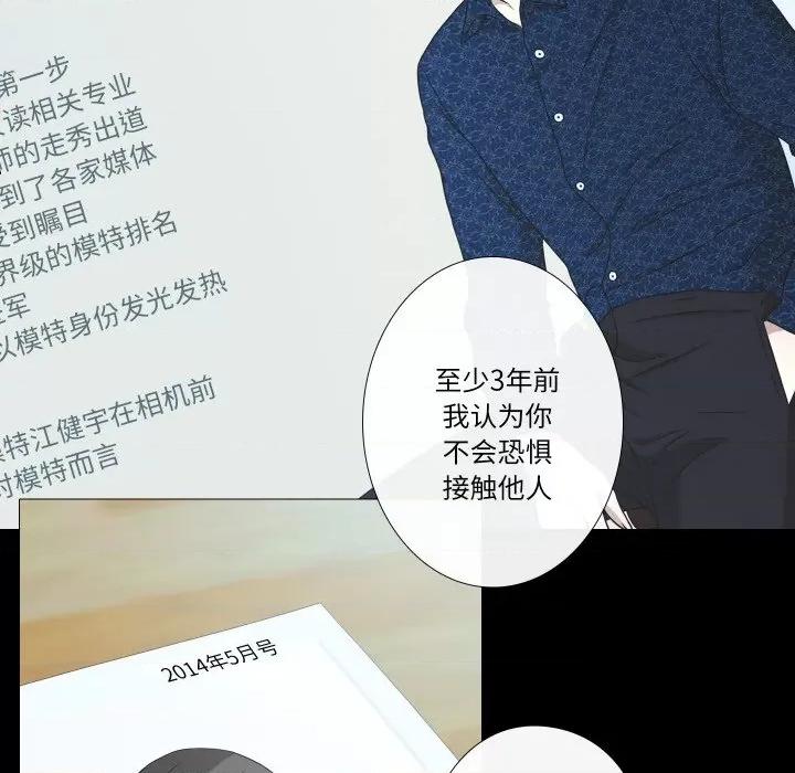 不要忘记我-不要忘记我 不要忘记我-不要忘记我 第6话 第69页