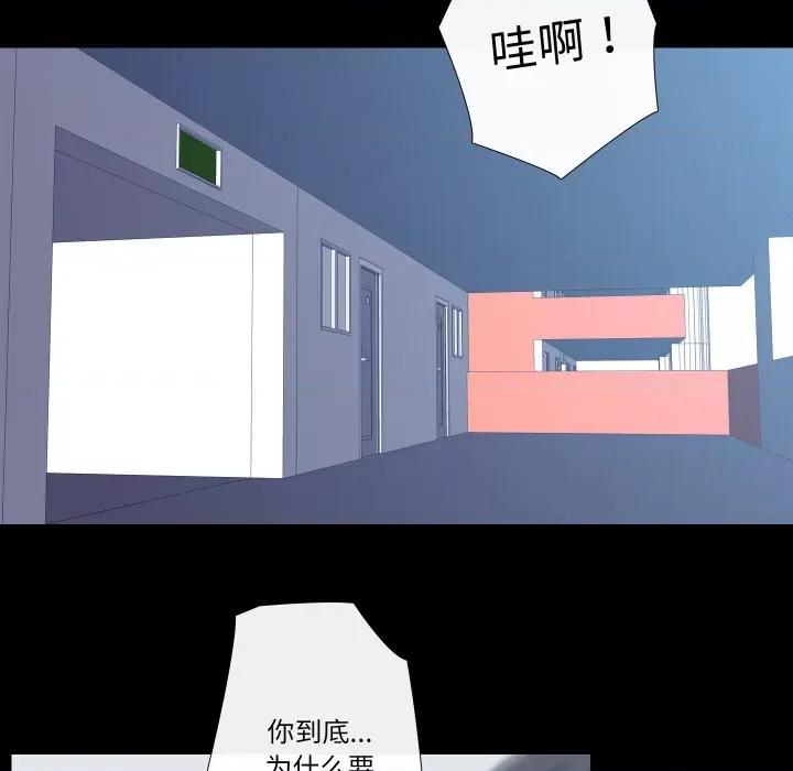 不要忘记我-不要忘记我 不要忘记我-不要忘记我 第6话 第73页