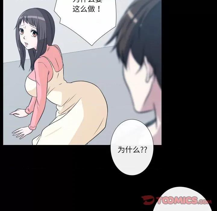 不要忘记我-不要忘记我 不要忘记我-不要忘记我 第6话 第74页