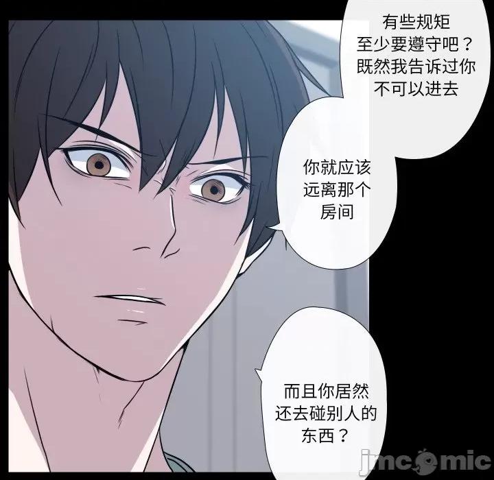 不要忘记我-不要忘记我 不要忘记我-不要忘记我 第6话 第75页
