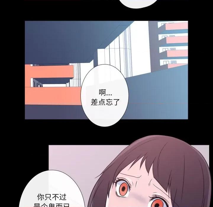 不要忘记我-不要忘记我 不要忘记我-不要忘记我 第6话 第76页