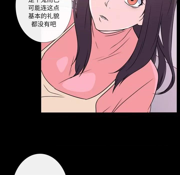 不要忘记我-不要忘记我 不要忘记我-不要忘记我 第6话 第77页