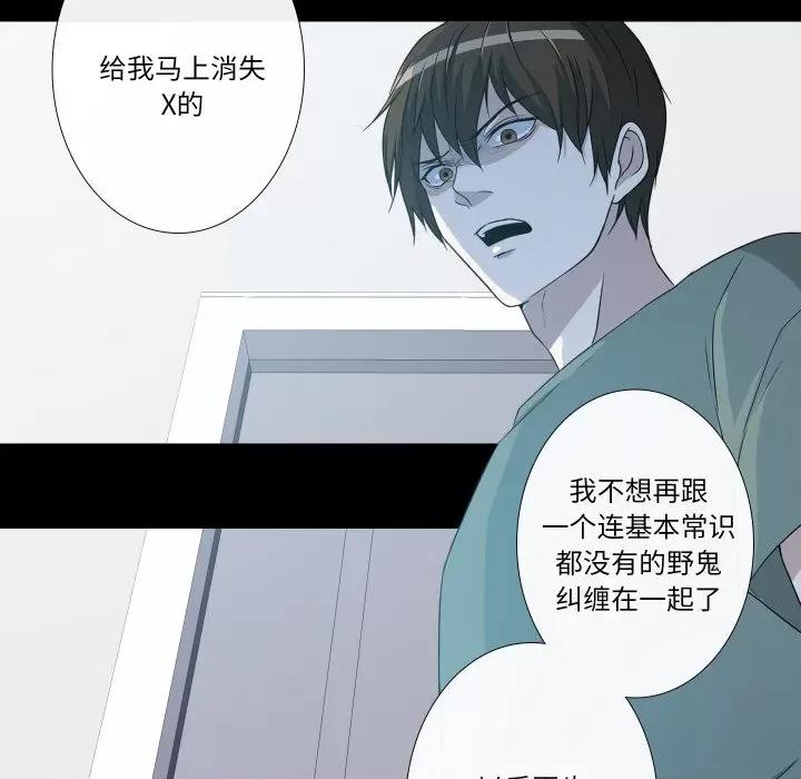 不要忘记我-不要忘记我 不要忘记我-不要忘记我 第6话 第78页