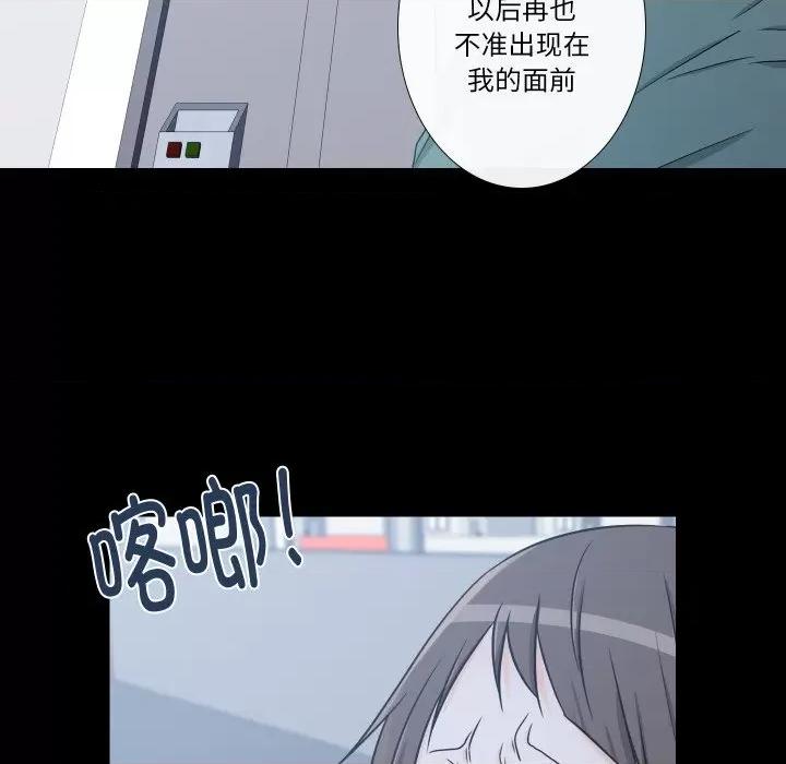 不要忘记我-不要忘记我 不要忘记我-不要忘记我 第6话 第79页