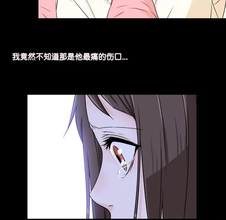 不要忘记我-不要忘记我 不要忘记我-不要忘记我 第6话 第84页
