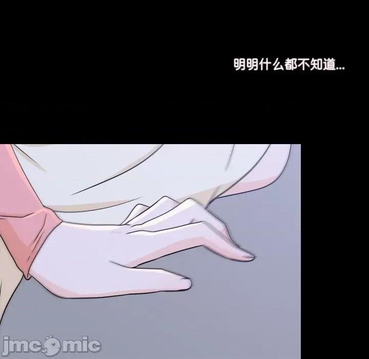 不要忘记我-不要忘记我 不要忘记我-不要忘记我 第6话 第85页