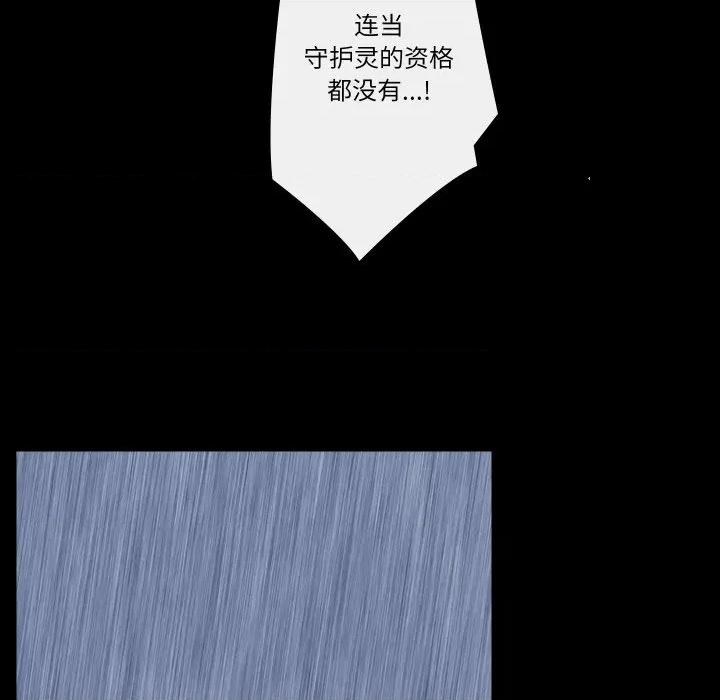 不要忘记我-不要忘记我 不要忘记我-不要忘记我 第6话 第88页