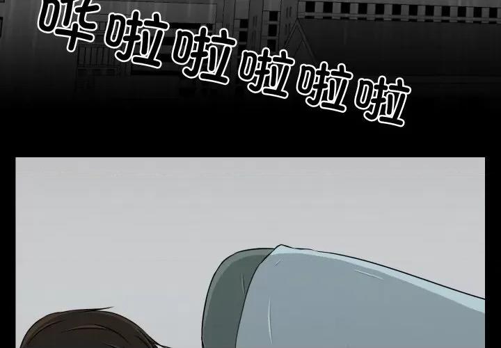 不要忘记我-不要忘记我 不要忘记我-不要忘记我 第7话 第3页