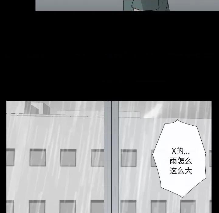 不要忘记我-不要忘记我 不要忘记我-不要忘记我 第7话 第8页