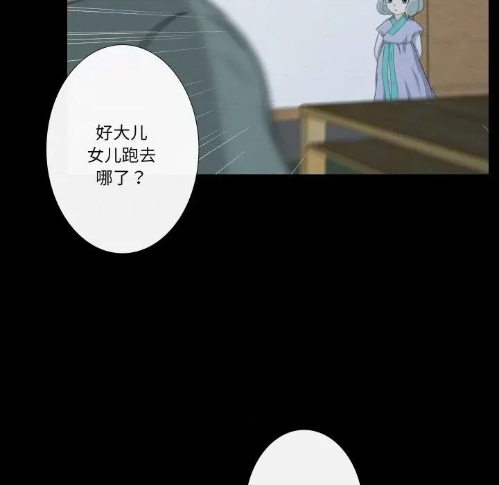不要忘记我-不要忘记我 不要忘记我-不要忘记我 第7话 第11页