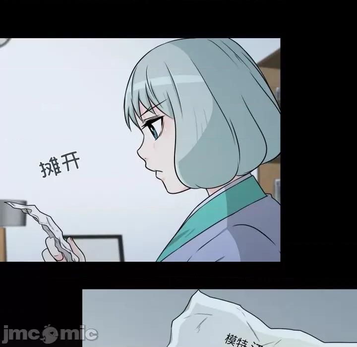 不要忘记我-不要忘记我 不要忘记我-不要忘记我 第7话 第15页