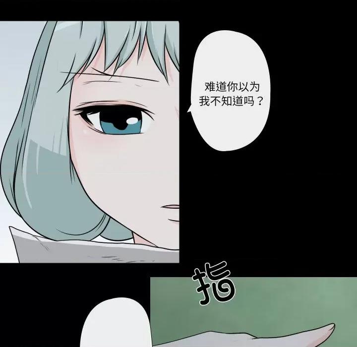 不要忘记我-不要忘记我 不要忘记我-不要忘记我 第7话 第21页