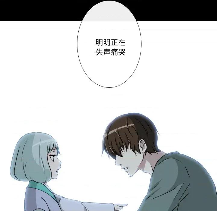 不要忘记我-不要忘记我 不要忘记我-不要忘记我 第7话 第23页