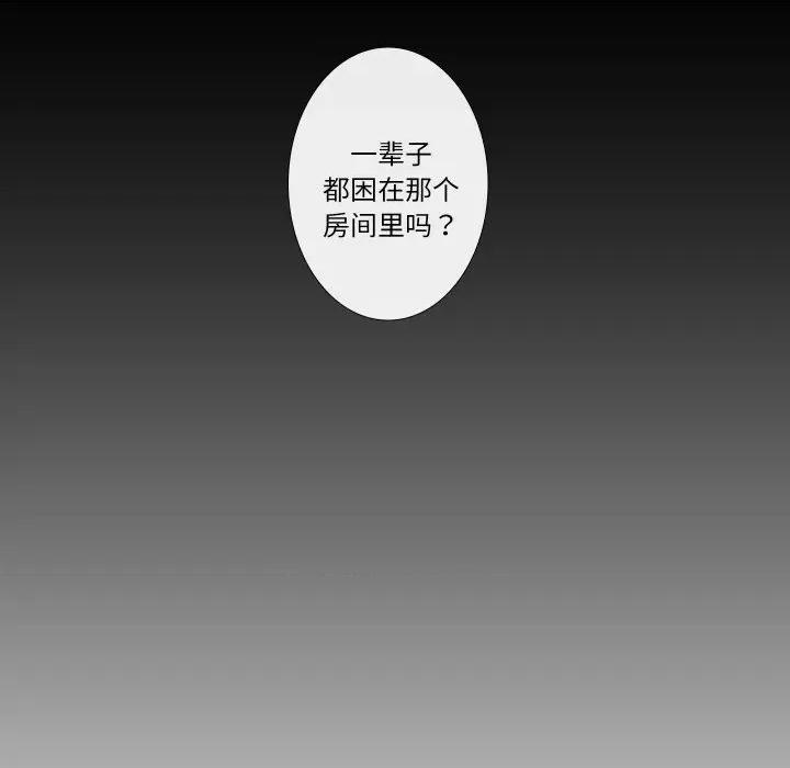 不要忘记我-不要忘记我 不要忘记我-不要忘记我 第7话 第32页