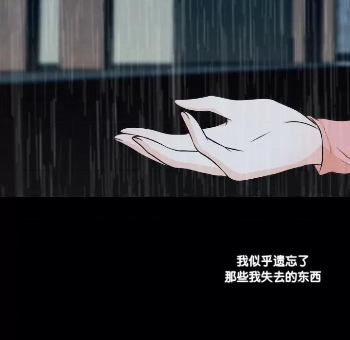 不要忘记我-不要忘记我 不要忘记我-不要忘记我 第7话 第38页