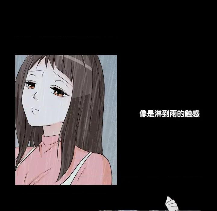 不要忘记我-不要忘记我 不要忘记我-不要忘记我 第7话 第39页