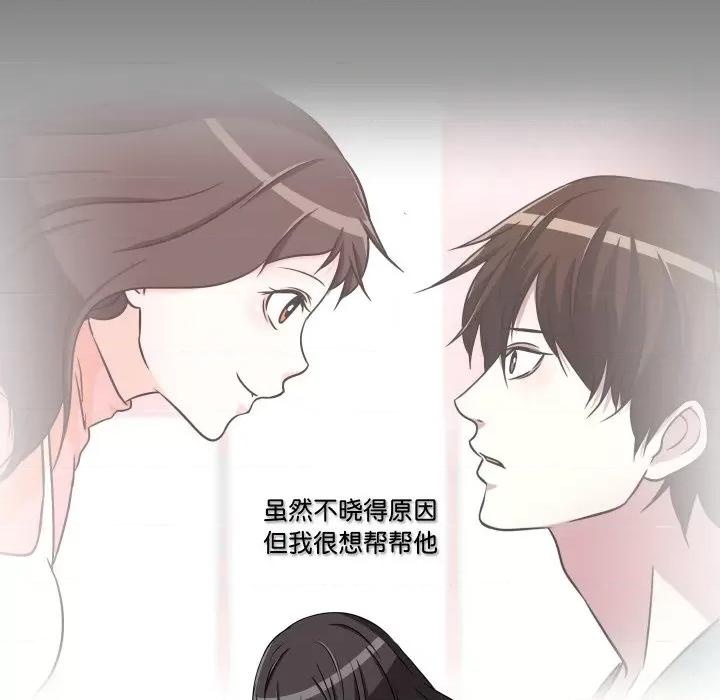 不要忘记我-不要忘记我 不要忘记我-不要忘记我 第7话 第42页