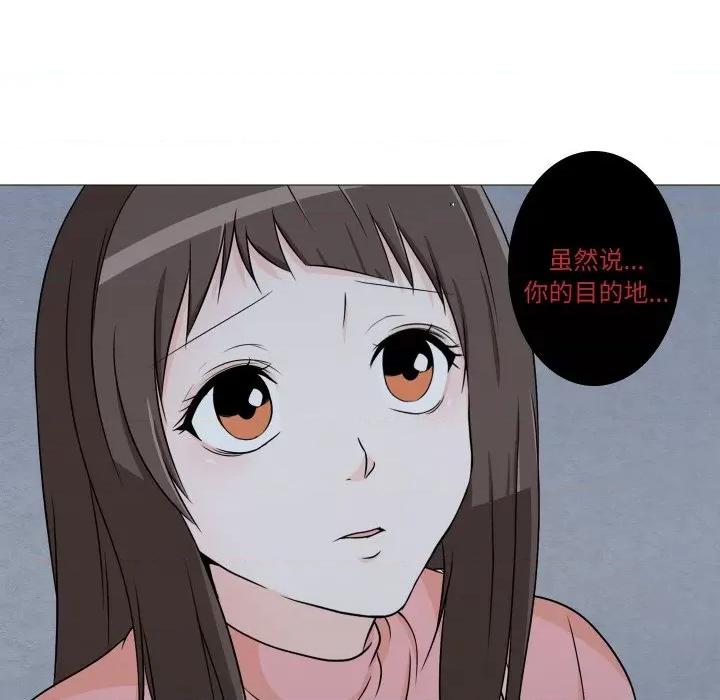 不要忘记我-不要忘记我 不要忘记我-不要忘记我 第7话 第49页