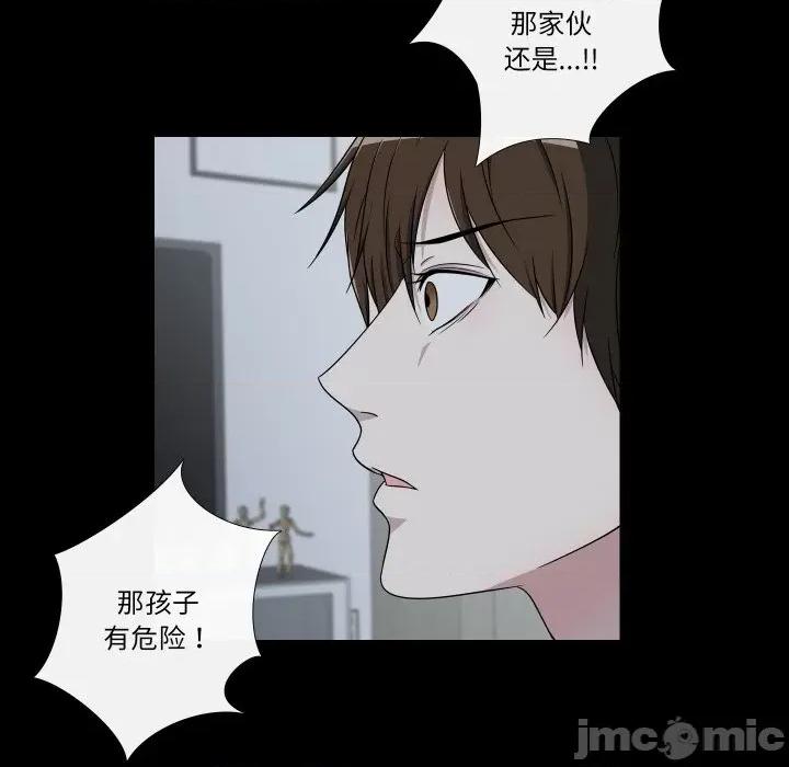 不要忘记我-不要忘记我 不要忘记我-不要忘记我 第7话 第55页
