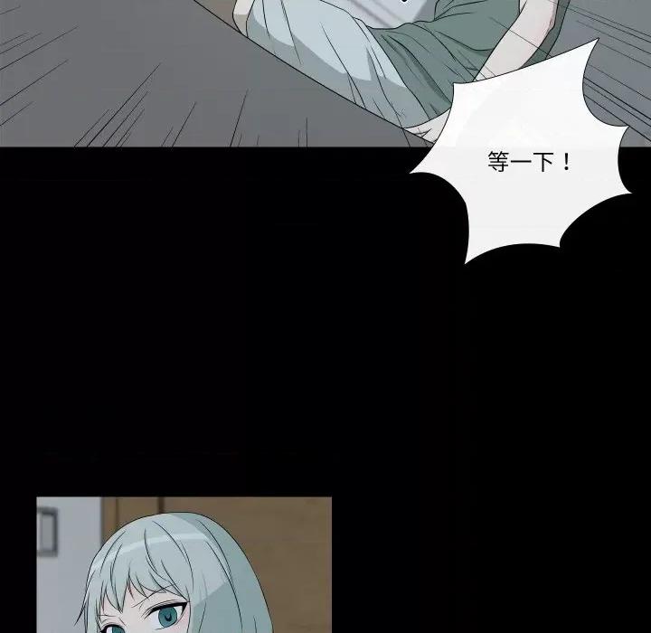 不要忘记我-不要忘记我 不要忘记我-不要忘记我 第7话 第57页