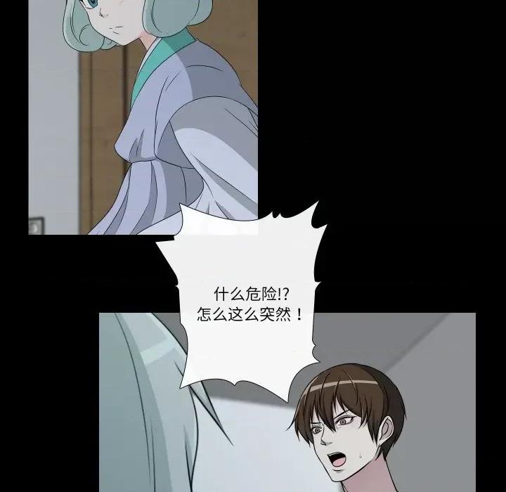 不要忘记我-不要忘记我 不要忘记我-不要忘记我 第7话 第58页