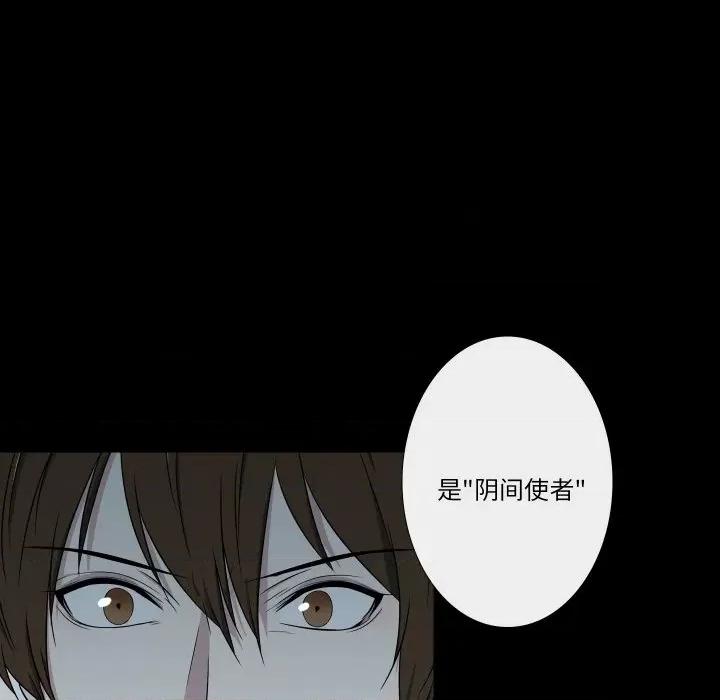 不要忘记我-不要忘记我 不要忘记我-不要忘记我 第7话 第61页