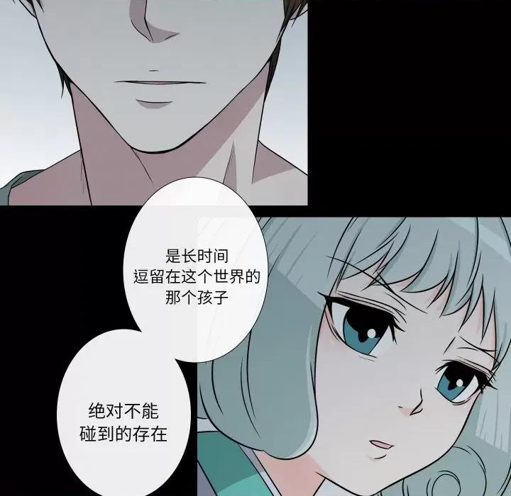 不要忘记我-不要忘记我 不要忘记我-不要忘记我 第7话 第62页