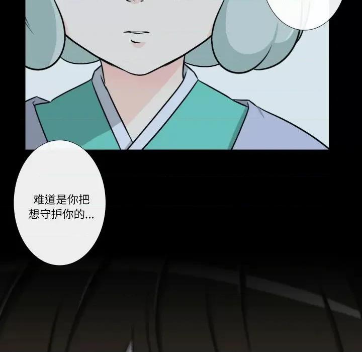 不要忘记我-不要忘记我 不要忘记我-不要忘记我 第7话 第64页