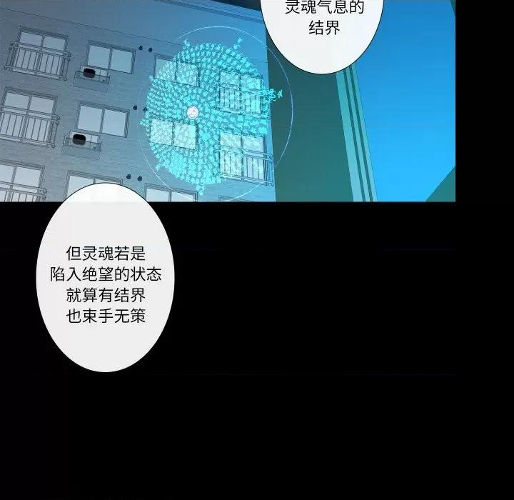 不要忘记我-不要忘记我 不要忘记我-不要忘记我 第7话 第67页
