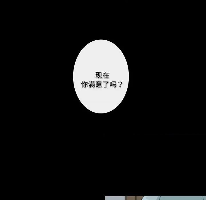 不要忘记我-不要忘记我 不要忘记我-不要忘记我 第7话 第68页