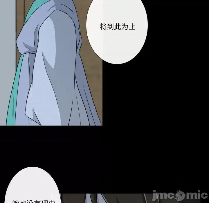 不要忘记我-不要忘记我 不要忘记我-不要忘记我 第7话 第70页