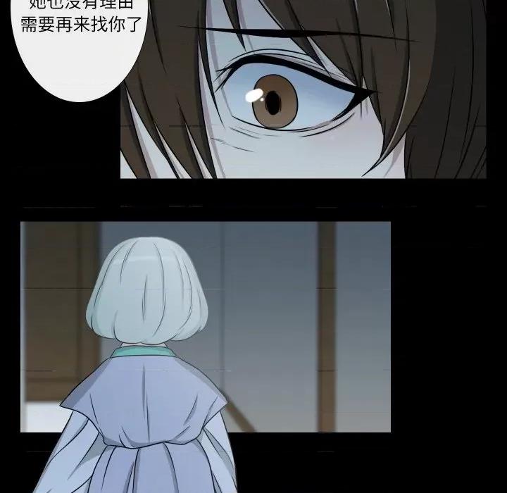 不要忘记我-不要忘记我 不要忘记我-不要忘记我 第7话 第71页