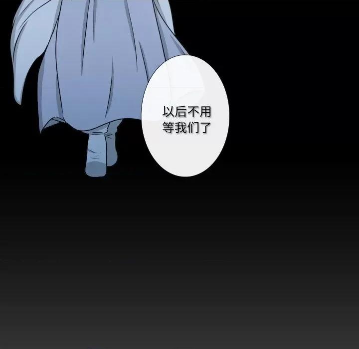 不要忘记我-不要忘记我 不要忘记我-不要忘记我 第7话 第72页