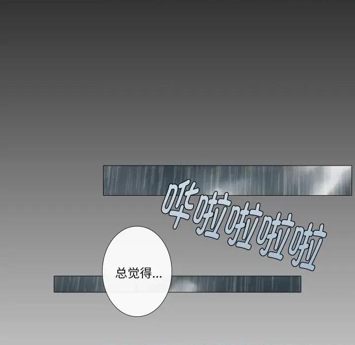 不要忘记我-不要忘记我 不要忘记我-不要忘记我 第7话 第73页