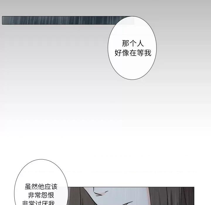 不要忘记我-不要忘记我 不要忘记我-不要忘记我 第7话 第74页