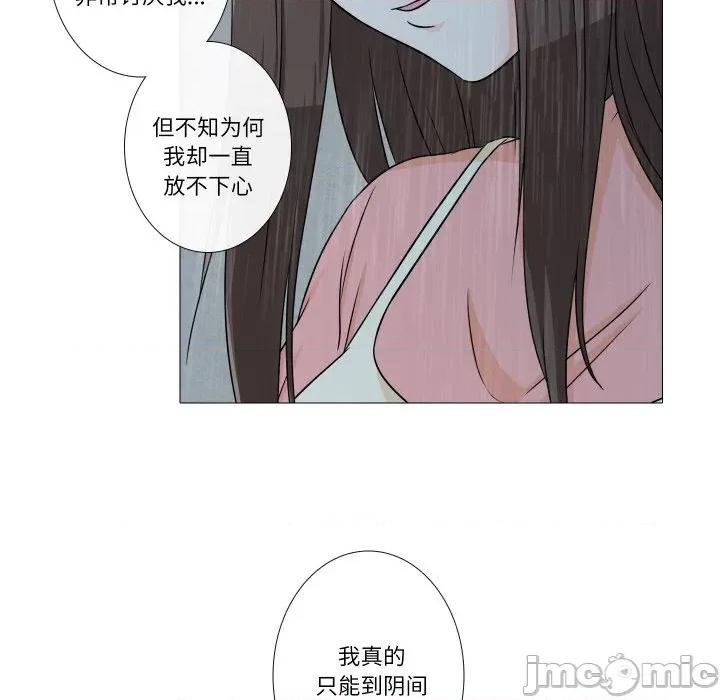 不要忘记我-不要忘记我 不要忘记我-不要忘记我 第7话 第75页