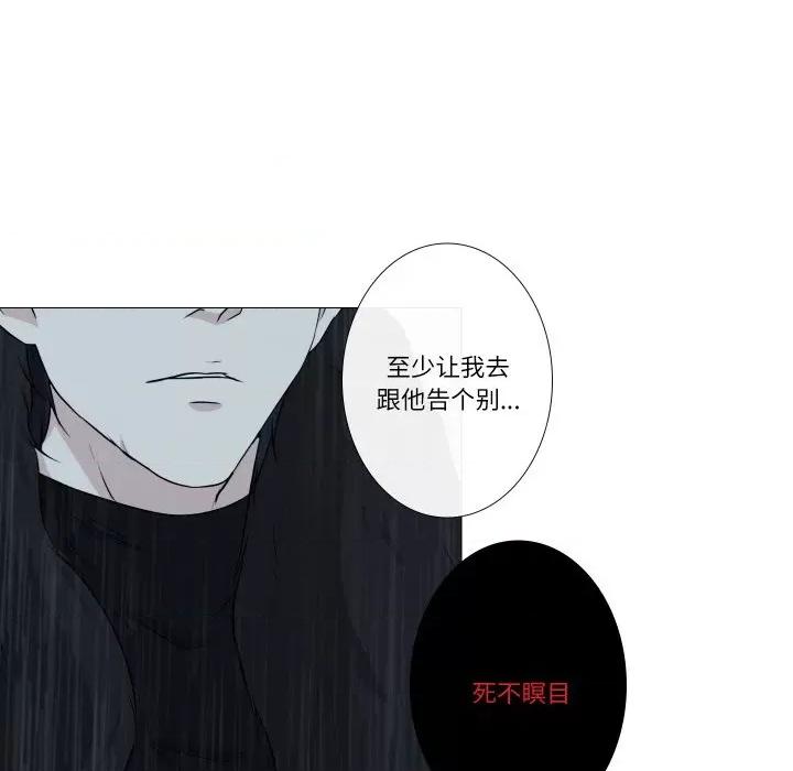 不要忘记我-不要忘记我 不要忘记我-不要忘记我 第7话 第77页