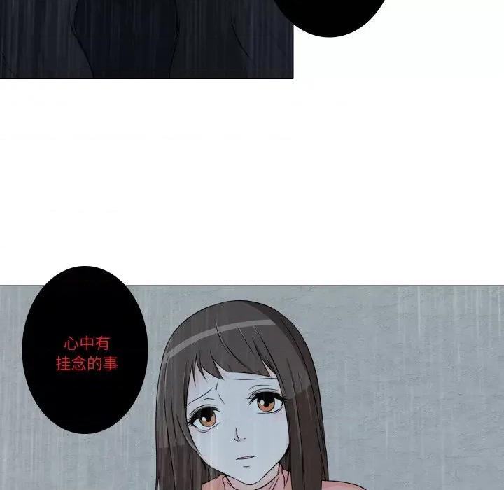 不要忘记我-不要忘记我 不要忘记我-不要忘记我 第7话 第78页