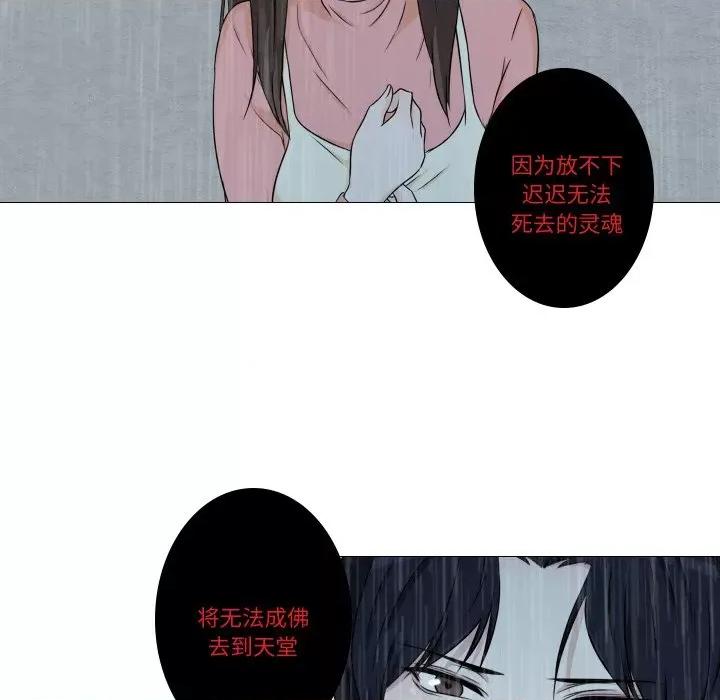 不要忘记我-不要忘记我 不要忘记我-不要忘记我 第7话 第79页