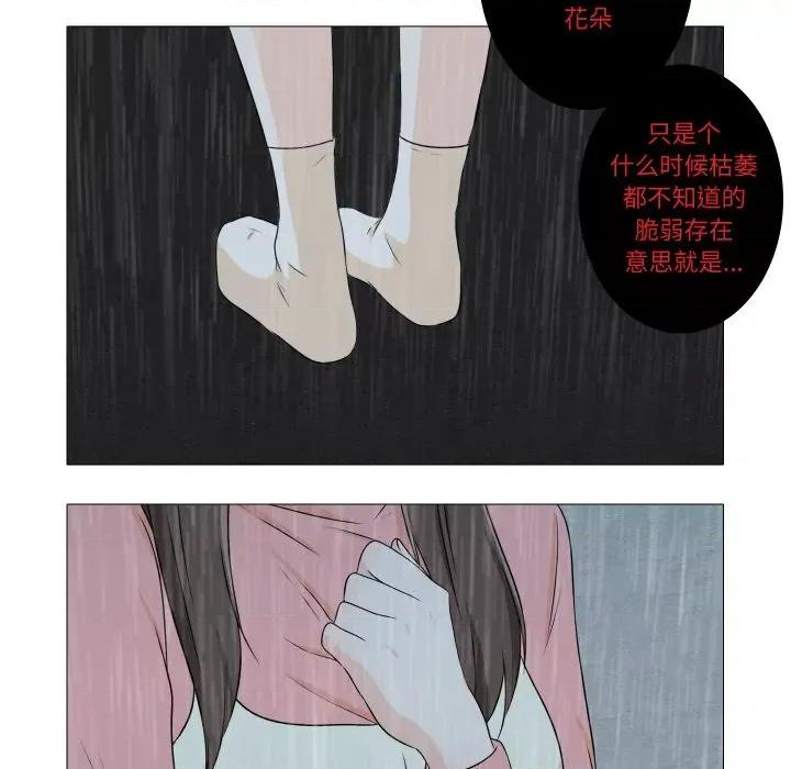 不要忘记我-不要忘记我 不要忘记我-不要忘记我 第7话 第81页