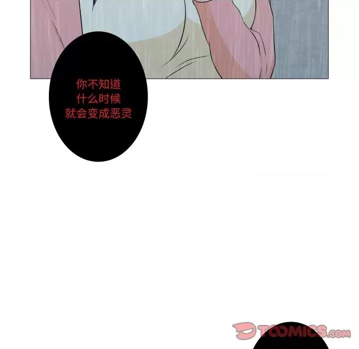 不要忘记我-不要忘记我 不要忘记我-不要忘记我 第7话 第82页
