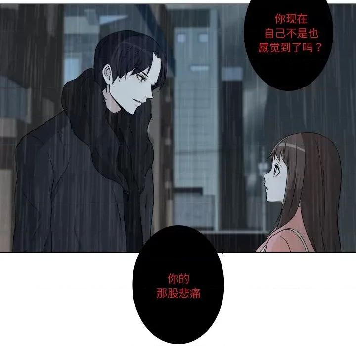 不要忘记我-不要忘记我 不要忘记我-不要忘记我 第7话 第83页