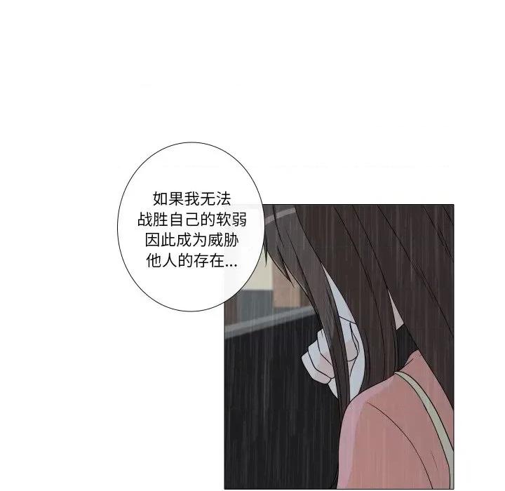 不要忘记我-不要忘记我 不要忘记我-不要忘记我 第7话 第86页