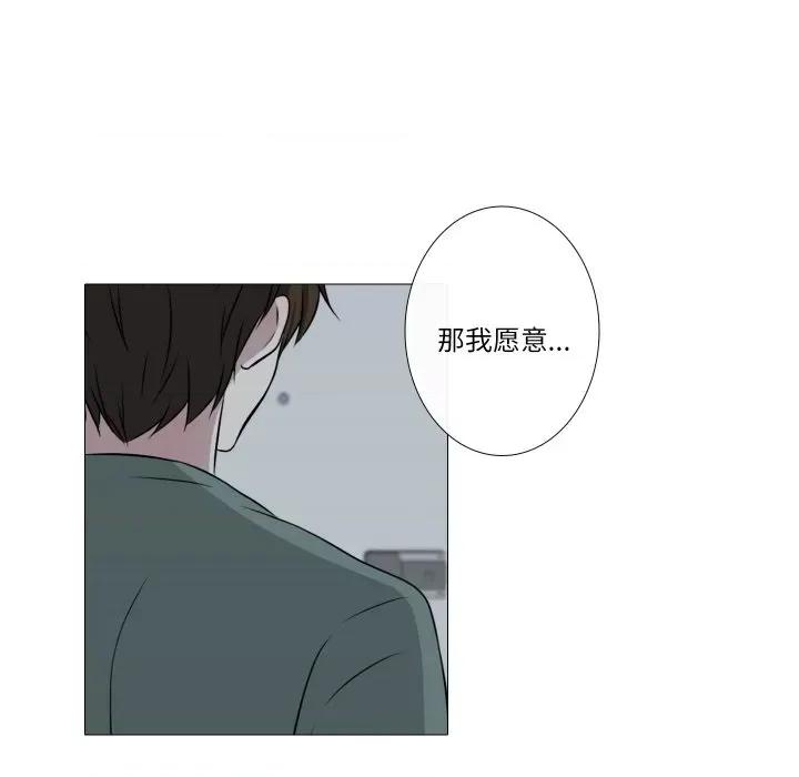 不要忘记我-不要忘记我 不要忘记我-不要忘记我 第7话 第87页