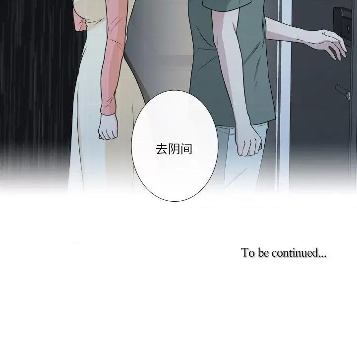 不要忘记我-不要忘记我 不要忘记我-不要忘记我 第7话 第89页