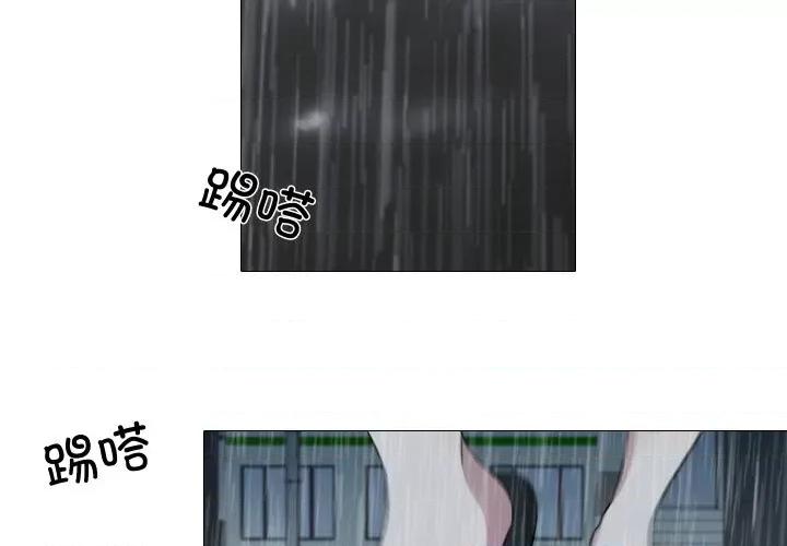 不要忘记我-不要忘记我 不要忘记我-不要忘记我 第8话 第3页