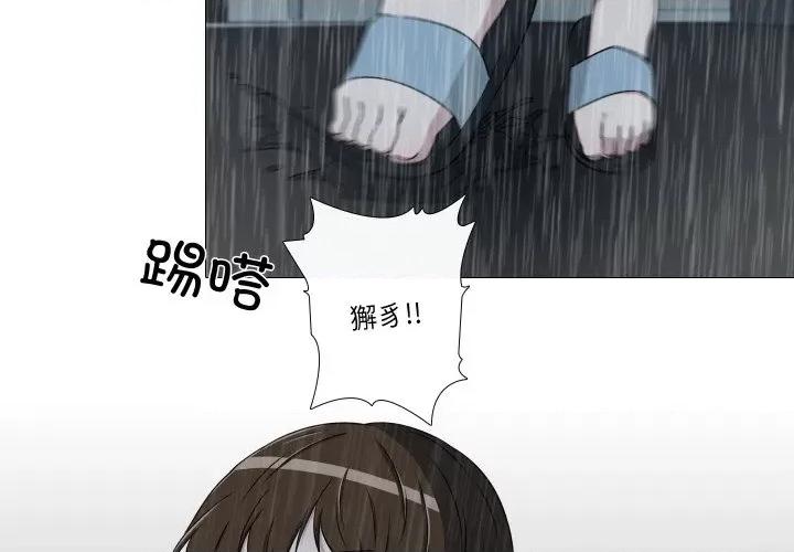 不要忘记我-不要忘记我 不要忘记我-不要忘记我 第8话 第4页